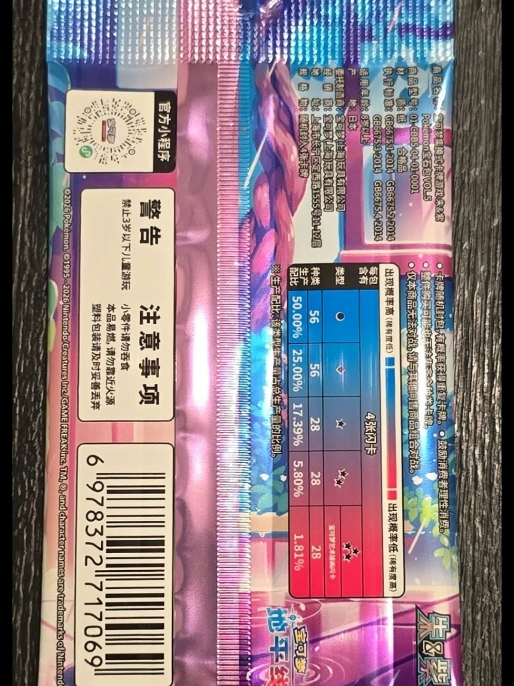 Pokemon Trading Card Pack Green Pink Blue Character Artwork